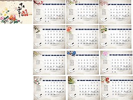 2017台历画册
