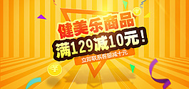 天猫淘宝钻展活动促销海报