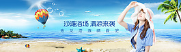 沙滩浴场
