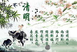 踏青扫墓清明节海报背景