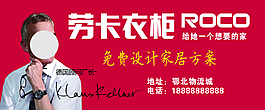 劳卡衣柜