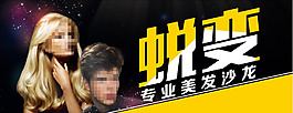 理发店门头设计