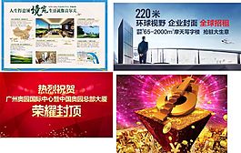 房地产广告