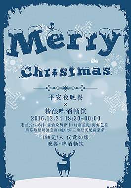 圣诞海报