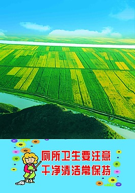 厕所卫生要注意