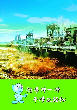 随手冲一冲