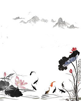 水墨荷花鱼