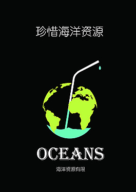 海洋环保标志图片大全图片