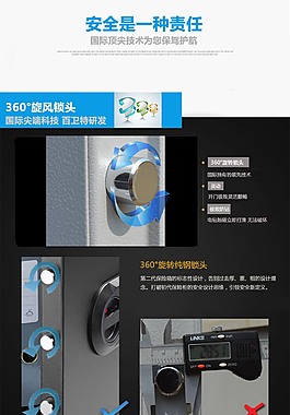 家用保险柜百卫特理念