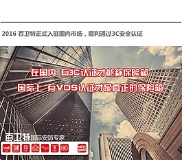 进口保险柜百卫特安全认证