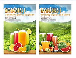 果汁海报