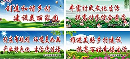 新农村标语