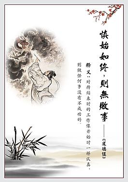 慎始如终古典展板背景
