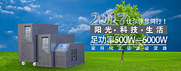 A系列 逆变器