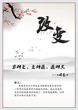 中国风古典展板