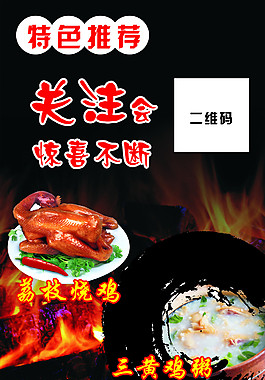 特色菜推荐关注享优惠