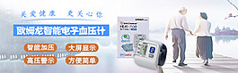 医疗器械海报