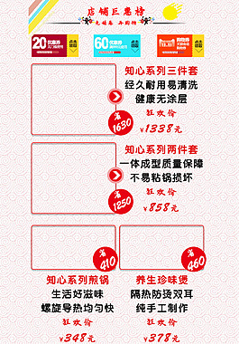 淘宝天猫关联页