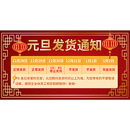 淘宝放假通知
