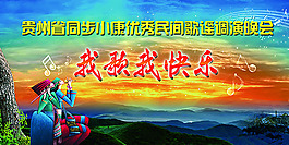我歌我快乐