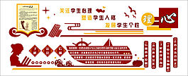 心理形象墙