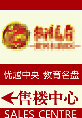 房地产标识导视牌设计