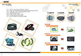 企业手册产品手册内页