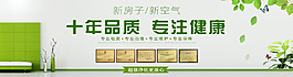 清新家居 简答大方绿色环保