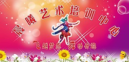 晨曦 艺术培训中心展板