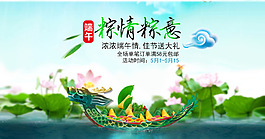 端午节海报