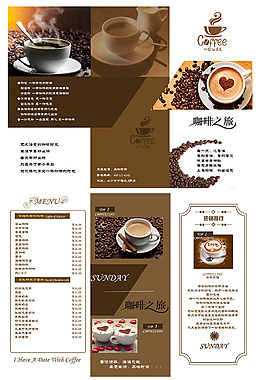 咖啡三折页