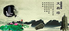 树脂文昌塔淘宝首页轮播图