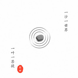 一沙一世界