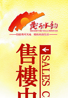 房地产红鱼导视牌设计