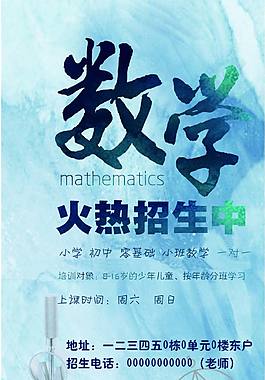 招生X展架