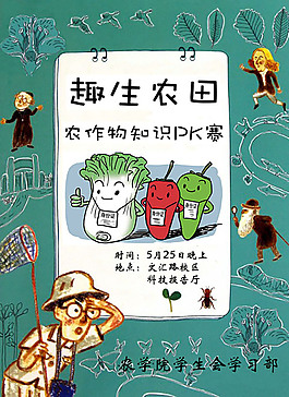 活动海报