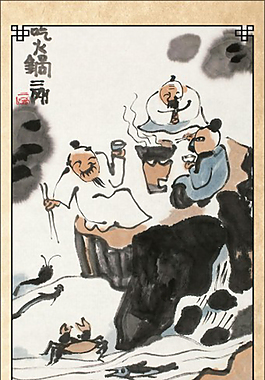 火锅文化