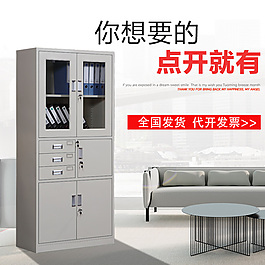 偏三斗文件柜