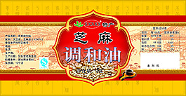 芝麻调和油
