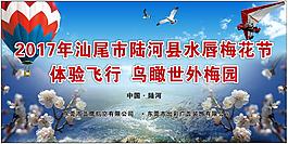 蓝鹰企业海报