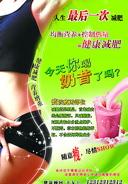 奶昔彩页