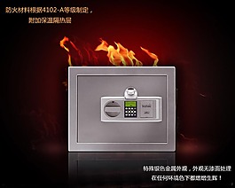 防火防盗保险柜百卫特MT