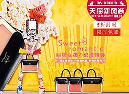 女包少女小清新