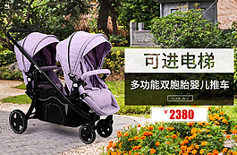 婴儿推车