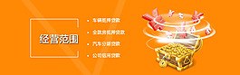 经营范围海报