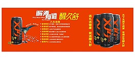 醒久舒酒杯