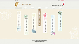玉石首页