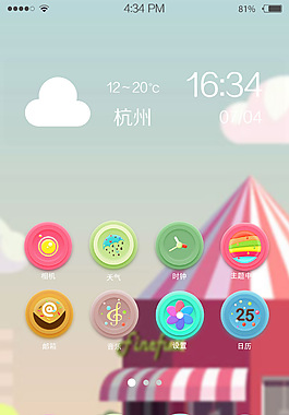 糖果图标