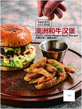 美食海报