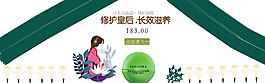 护肤品海报